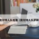 凯尔特人队程赛（凯尔特人队萨姆）