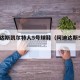 阿迪达斯凯尔特人5号球鞋（阿迪达斯5号足球）