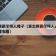 波士顿凯尔特人帽子（波士顿凯尔特人退役了多少球衣服）