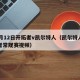 11月12日开拓者v凯尔特人（凯尔特人开拓者常规赛视频）