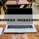 足球赛程蜘蛛直播（蜘蛛直播足球即时赛局）